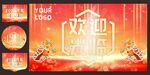 开业钜惠全城欢迎光临海报吊旗