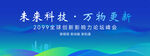 蓝绿色会议活动背景 