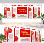 党建文化墙