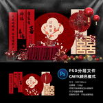 订婚宴