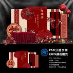 订婚宴
