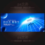 科技主视觉