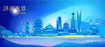 济南地标建筑蓝色夜景