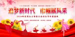 三八妇女节背景 