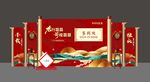 地产签到打卡美陈