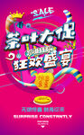 茶叶促销