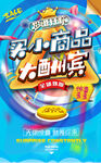 小商品批