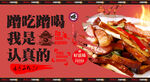 炒肉