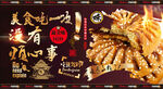 马蹄酥