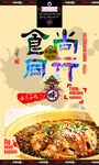 香麻鸡 