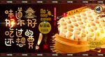 莜面卷