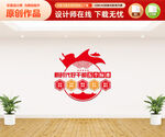好干部五个标准党建文化墙