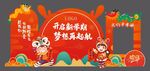 开学美陈