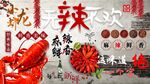 小龙虾