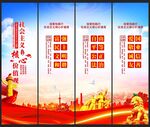 社会主义核心价值观