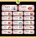 中华传统节日