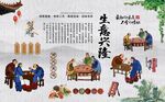 饭店生意兴隆背景