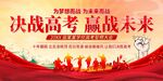 2024高考冲刺图片
