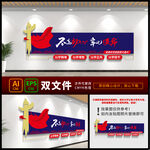 公安局文化墙