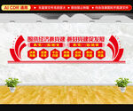 跟党一起创业文化墙