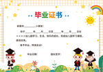 奖状