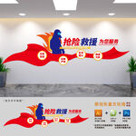 中国消防救援标语文化墙