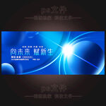 蓝色科技KV