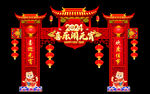 2024元宵拱门