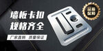 金属卡扣 五金banner
