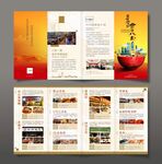 美食街（四折页）