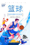 篮球