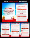 党史学习教育工作条例