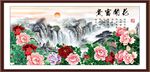 花开富贵
