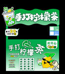 柠檬茶摊位