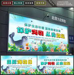 保护海豹