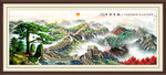 长城国画万里长城山水画 