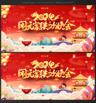 元宵 晚会
