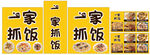 手抓饭