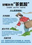 知识科普