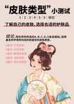 知识科普