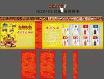 老北京大铜锅满清八旗文化烧烤