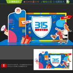 315美陈