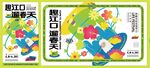 春节主视觉
