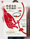 红绳手链