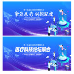 智能医疗