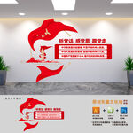 党建标语文化墙