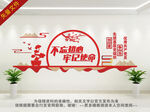不忘初心文化墙