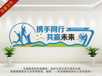 团队精神文化墙