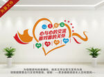 心理健康标语