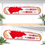 一名党员一面旗帜党建标语文化墙